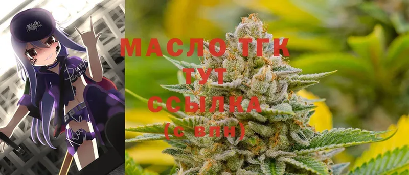 darknet как зайти  Валдай  ТГК THC oil 